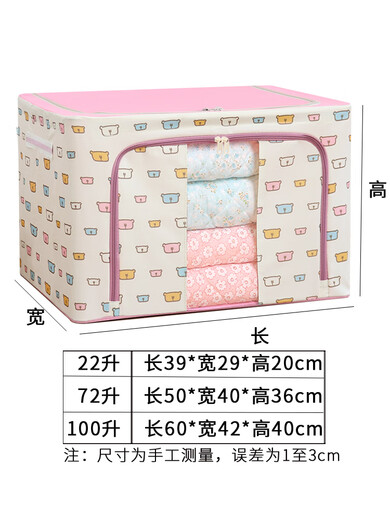 Quilt storage bag, large clothes luggage storage box, home student clothing packing bag moving 72, three pieces of milky white 72 liters of pink peach
