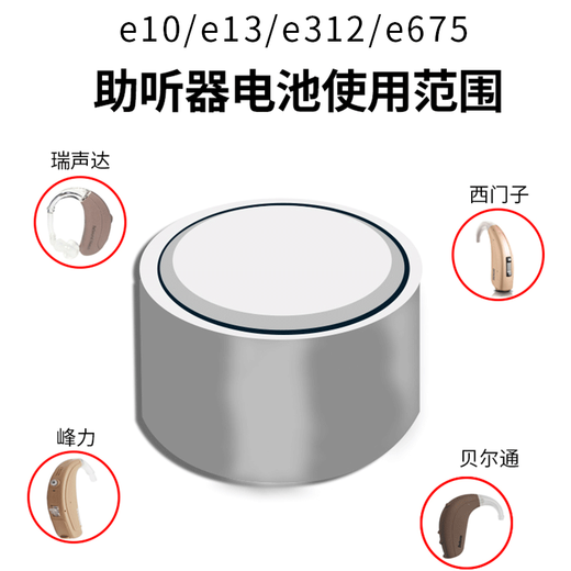 Phonak Ayuding Ayfice Batería especial E312/675 Botón importado Productos electrónicos Accesorios cocleares Carcasistas de orejas A13 (5 placas 30 tabletas)