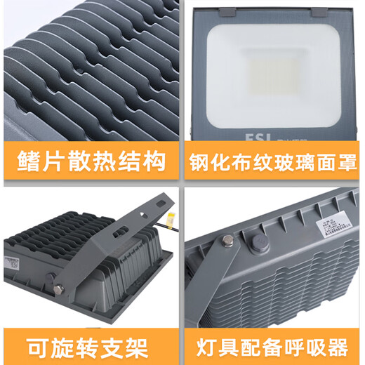 FSL Foshan Lighting LED floodlight led outdoor light outdoor waterproof high-power engineering billboard projection light warehouse lighting floodlight 100W white light (6500K)