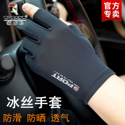 Woodpecker (TUCANO) Ice Silk Sun Protection Gloves Men's Summer Outdoor Fishing Cycling Driving Anti-UV Delivery Half Finger Gloves Men