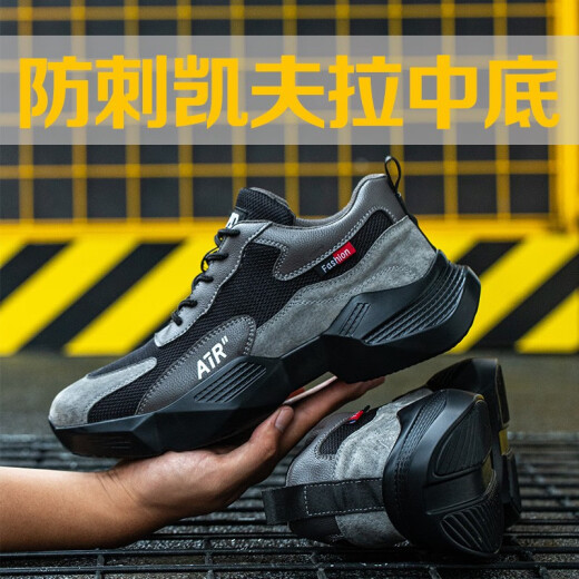 Fucheng labor insurance shoes, men's work shoes, light, comfortable, breathable, steel toe-toe, anti-smash, puncture-resistant, wear-resistant, shock-absorbing construction site safety shoes gray 41