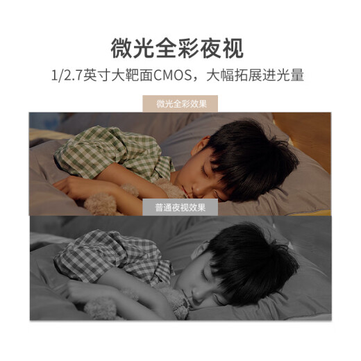 小白Y2尊享版Pro 500W像素摄像头家用监控器 已接入米家360°全景网络宠物摄像机 手机远程双向语音