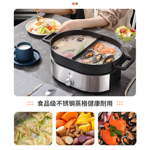 WMF electric hot pot electric cooking pot multi-functional pot split hot pot special pot multi-purpose household shabu pork pot WMF-1554 multi-functional Yuanyang electric hot pot