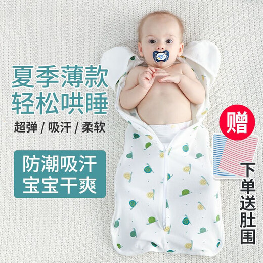 KUB (KUB) newborn baby anti-shock swaddle sleeping bag pure cotton spring and summer thin surrender-style newborn baby anti-kick quilt L code (recommended 13-18 Jin [Jin equals 0.5 kg]) Mengmeng Auto