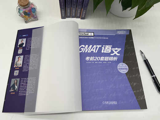 A detailed analysis of the 20 sets of questions before the GMAT Chinese language test
