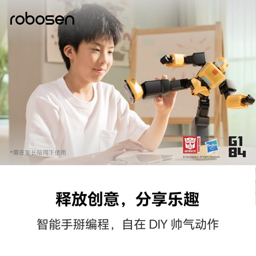 乐森机器人大黄蜂G1性能版变形金刚玩具送男孩61儿童节礼物编程智能机器人 大黄蜂G1性能版