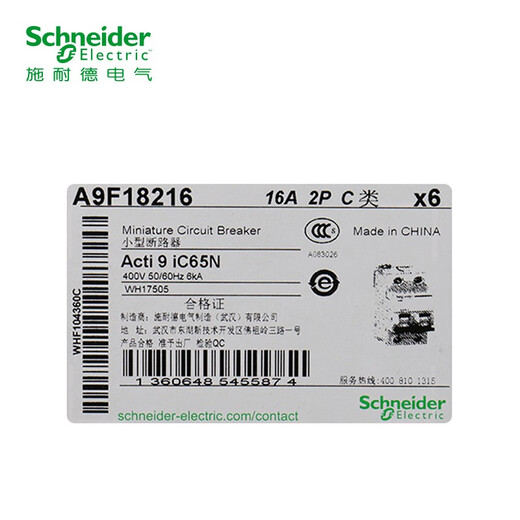 Schneider air switch A9 series IC65N small circuit breaker 2P double in and double out C type 16A air open main switch A9F18216