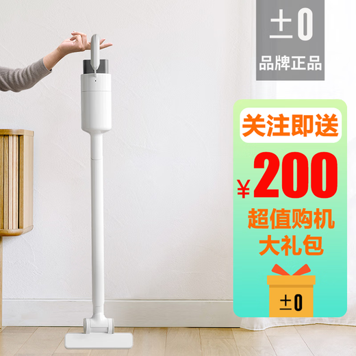 0New Product Japanese Positive and Negative Zero Cordless Vacuum Cleaner Home Handheld High Suction Portable Vacuum Cleaner Upgrade C030 Gray White
