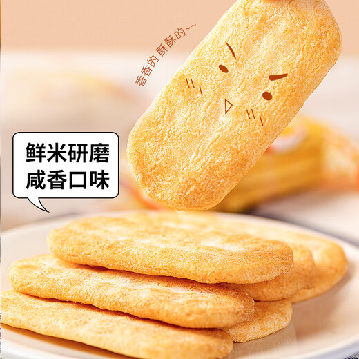 米多奇 雪米饼香虾米饼膨化办公室休闲零食大礼包饼干小吃点心 香米饼整箱【40包】