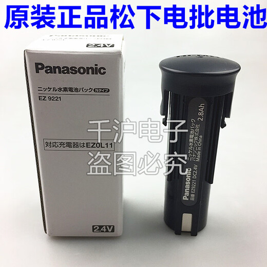 Panasonic wiederaufladbarer Schraubendreher EZ6220B Elektrischer Treiber EZ9221 Batterie EZOL11 Spannungswandler 220 Drehung 100 V