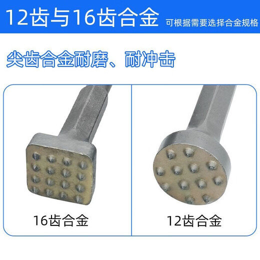 Fanglong Flower Hammer Chisel Burr Bit Cement Concrete Wall Litchi Surface Electric Pickaxe Electric Hammer All-in-one Alloy Hair Hammer Hexagonal Handle Flower Hammer 16 Pieces