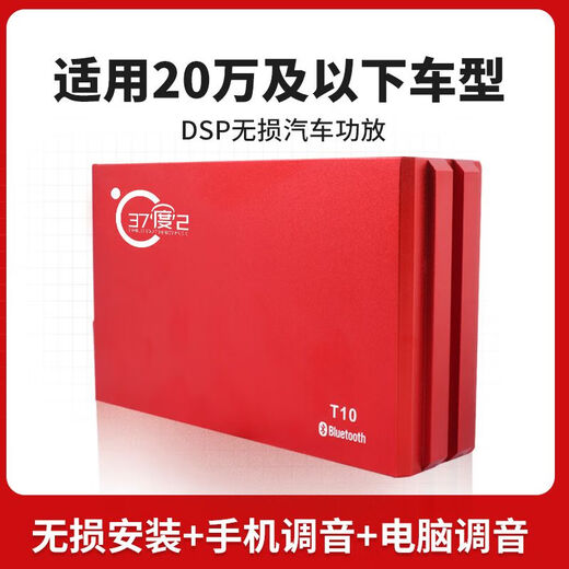 37度2DSP汽车功放dsp音频处理器四路车载音响改装低音炮大功率车载功放 DSP功放+无损线束