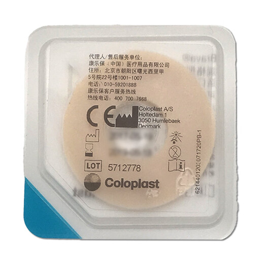 
Kanglebao 12030/12037 Plastic patch ring artificial anus seal leakage protection ring paste 283310035 disk 5 pieces Kanglebao leakage protection leakage protection ring 12049 (large and