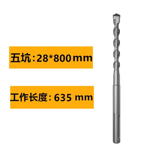 Yidali gasoline drilling machine five-pit head two-pit three-slot cement concrete through-wall drilling rock stone drilling alloy drill bit five-pit drill bit 28*800