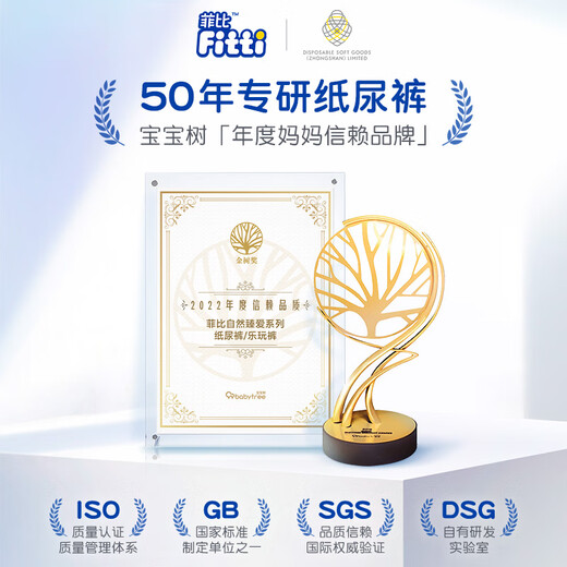 菲比（Fitti）柔薄轻羽乐玩裤XL64(12-17kg)婴儿尿不湿超薄干爽尿裤通用