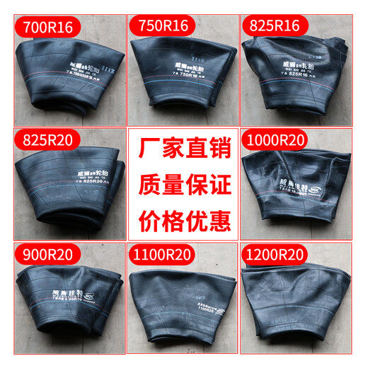 工马丁基胶汽车内胎农用货车500/600/650/700/750/825-12-13-14-16-20 加强加厚丁基胶内胎750-20短嘴