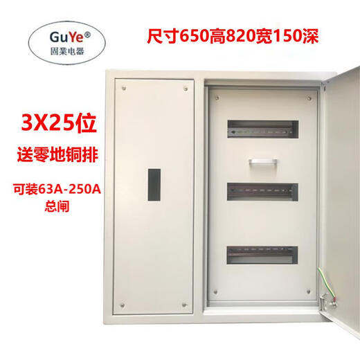 Double-layer door master control plus open leakage distribution box Customized lighting power electrical cabinet C45 100A master control 3 rows 3X25 positions 650x820x150 75 positions in total