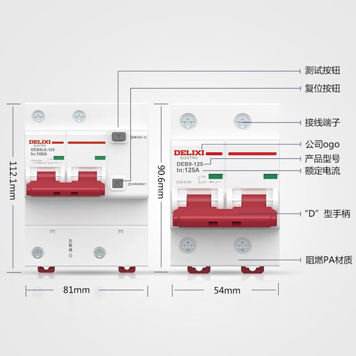 DELIXI circuit breaker leakage protector DEB9 whale series multi-model with leakage protection household air leakage protection switch [2P 63A] with leakage protection