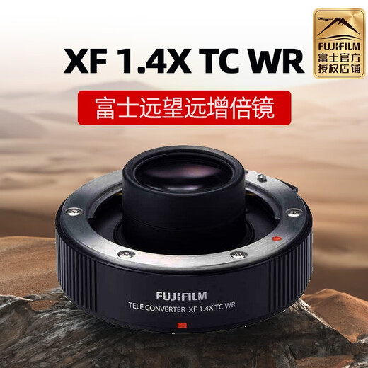 Fuji (FUJIFILM) Extender XF1.4X TC WR Teleconverter XF70-300 XF80mm XF100-400mm XF50-140 XF150-600 XF200