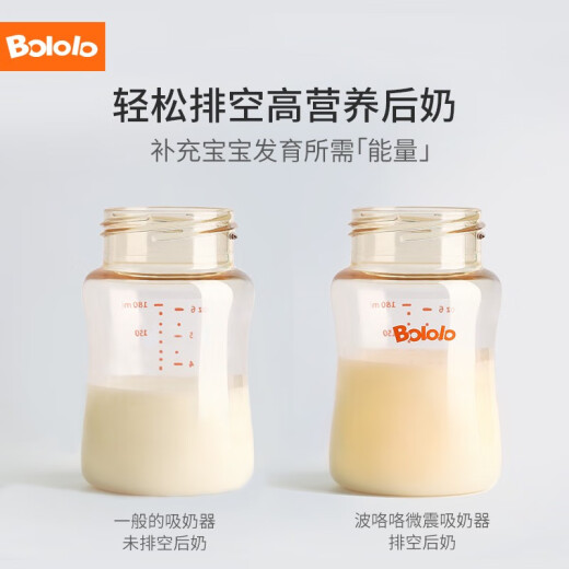 Bololo electric breast pump, double-sided automatic breast pump, micro-vibration breast pump, portable BL-1506