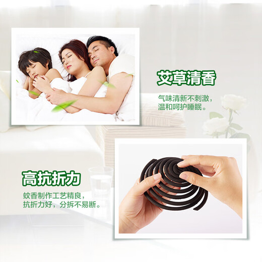 SUPERB Mugwort Mosquito Repellent Repellent Home Pack 30 Single Circles Contains Mosquito Repellent Coil Holder Effectively Repellent Mosquitoes, Anti-mosquito Resistant to Burning and Not Easily Broken Full Box of 18 Boxes Mugwort Repellent Incense丨With Mosquito Repellent Repellent Tray