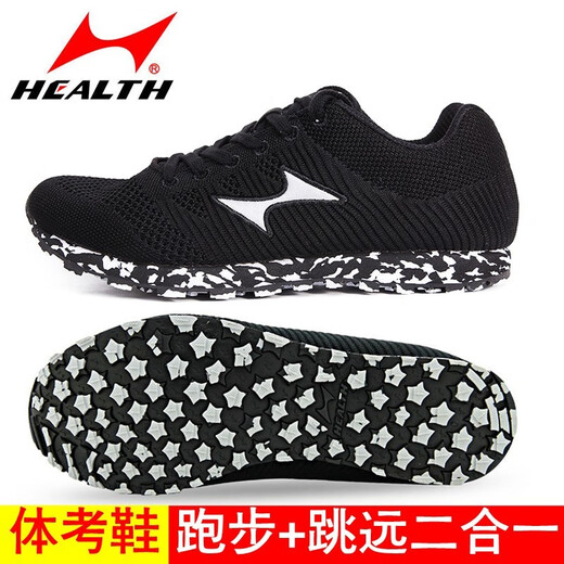 Chaussures de sport d'examen d'entrée au lycée de Haiers pour les femmes et les chaussures de saut en longueur debout pour les hommes pour la course à pied de sport et les chaussures d'entraînement sur le terrain pour l'examen triple saut chaussures Recommandation: 688s blanc et bleu (petit) 41