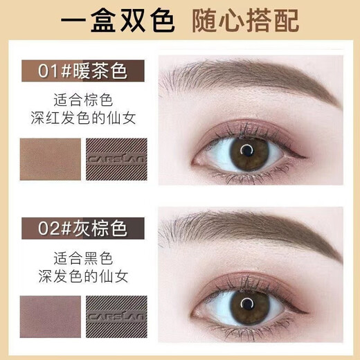 Kazilan two-color eyebrow powder for beginners, not easy to smudge and draw natural wild eyebrows, not easy to fade, with eyebrow brush 02 gray brown, yellow skin and dark hair color