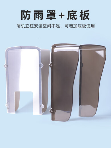 Aoyanlai outdoor face recognition machine 7-inch KT671 sun protection cover access control sun protection cover outdoor main machine waterproof cover flip W150 metal model universal 7/8/16