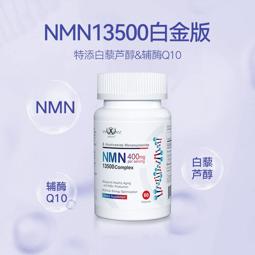 ONSTIN NMN13500 Platinum Edition Nicotinamide Mononucleotide Gene NAD+ Supplement High Content Capsules 60 capsules * 3 bottles imported from the United States