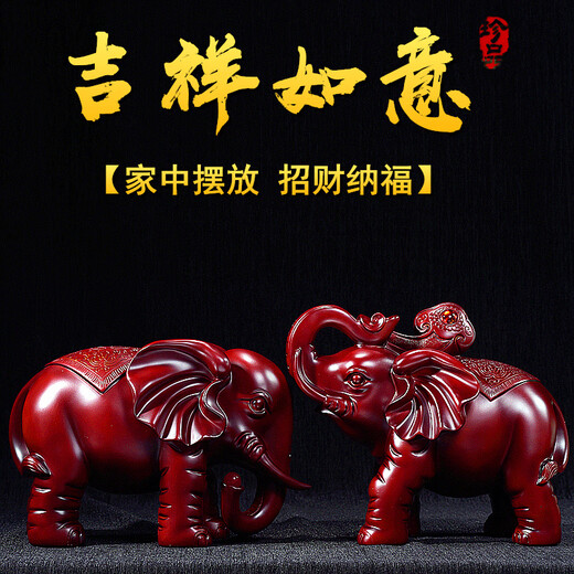 锦礼嘉大象摆件一对招财开业礼品客厅玄关电视酒柜办公室吉祥工艺装饰品 中号檀木色 招财象 一个