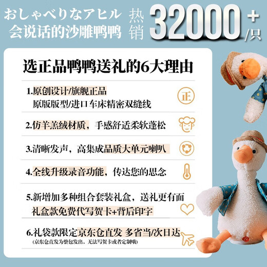Infant Island Creative Funny Duck Toy Funny Recording Doll Children's Birthday Gift Girls Giving Boyfriend Girlfriend Girl Recording [200 Songs] Gift Bag Light String