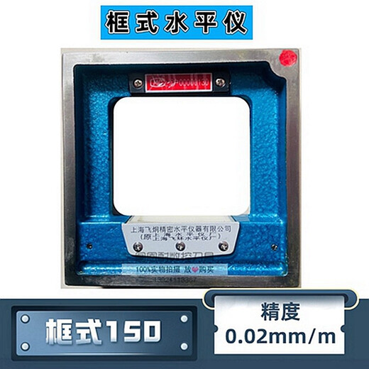 Ailong bar level lathe instrument level calibrator equipment precision installation level ruler frame level bar type 200mm*0.02 Shenyang Ailong