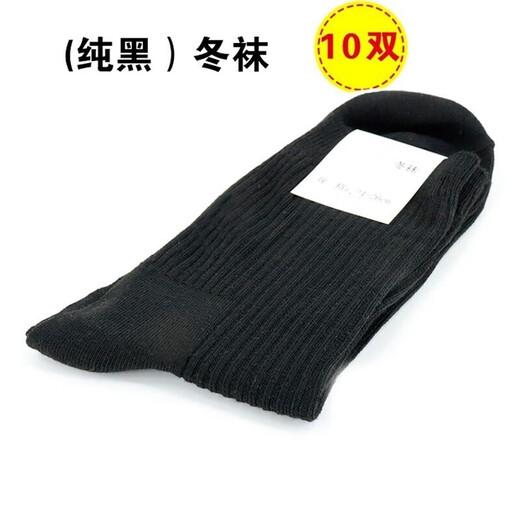 Hunting Army Winter Socks, Winter Socks, Summer Socks, Wear-Resistant Medium Tube, Strong Navy Blue Black Winter Socks, Breathable Sports Socks, Ten Pairs of W Winter Socks (Black), Medium Size 24-26 (Shoe Size 40 to 43)