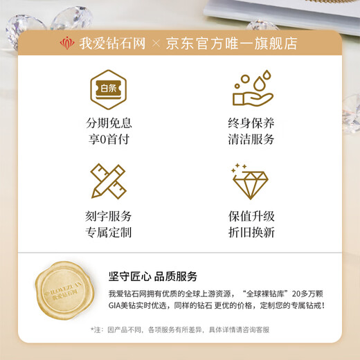 I Love Diamond Network Platinum Diamond Ring Diamond Ring Women's 18K Gold Proposal Six Claw GIA Loose Diamond for Girlfriend Valentine's Day Gift Spot 50 Points Effect 18 Points H Color VS