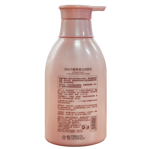 润丝丹发膜免蒸毛燥干枯护理倒膜滑溜溜顺滑护发素焗油膏烫染 润丝丹蛋白润发乳500g【1瓶装】