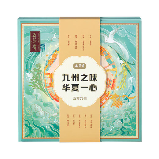 Wufangzhai Zongzi Gift Box Chinese Time-honored Dragon Boat Festival Jiaxing Zongzi Festival Gift Box Gift Box Wufang Jiuzhou Zongzi Gift Box 1694g