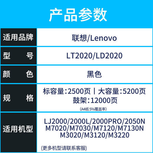 罗技LT2020粉盒联想M7120 M7020 7030 LJ2000打印机墨盒M3120 3020硒鼓 2500页丨标容量粉盒丨LT2020