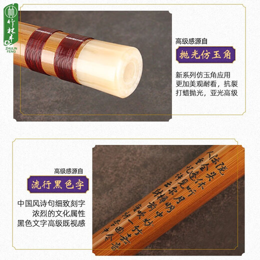 
Zhulinfeng Flute, Bamboo Flute, beginner major, children's bitter bamboo flute, exquisite and advanced professional performance-level ancient style ethnic instrument, single-insert brass tube D-tune [Gentle and tender]