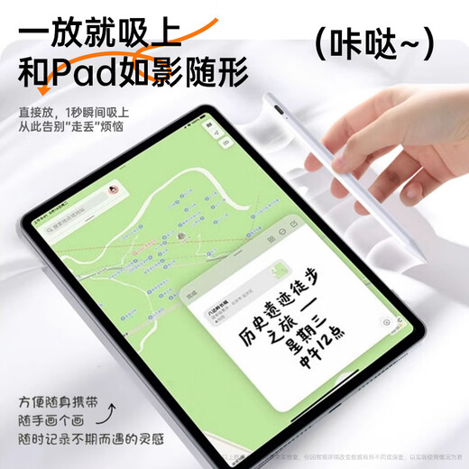 斯泰克 适用小米触控笔 小米平板5/5Pro/6/6Pro通用电容笔平板手写笔磁吸触摸笔升级持久续航高灵敏