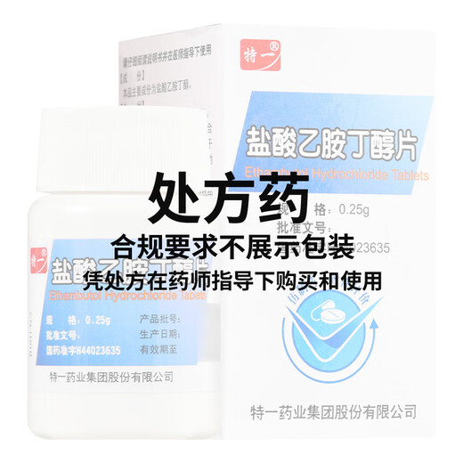 Teyi Ethambutol Hydrochloride Tablets 0.25g*100 tablets 6 bottles