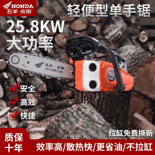 Wuyang Honda high-power three-row 12-inch small chain saw bamboo special saw household one-hand saw lightweight logging saw chain saw bamboo saw small chain saw 12-inch double row gift pack with 1 guide plate + 1 imported chain