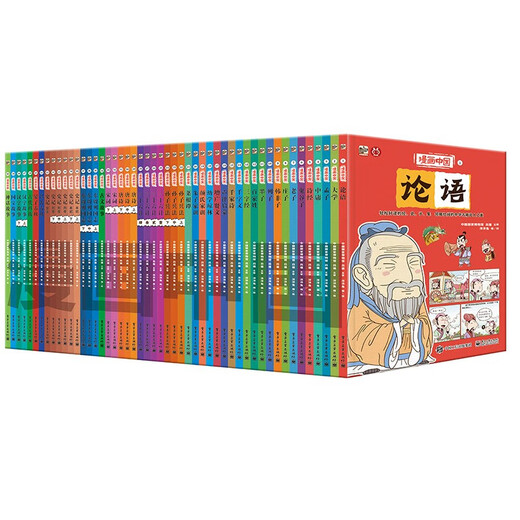 漫画中国（套装50册）一套漫画书讲透中国文化 内含5000年经典文史典籍 [6-12岁]