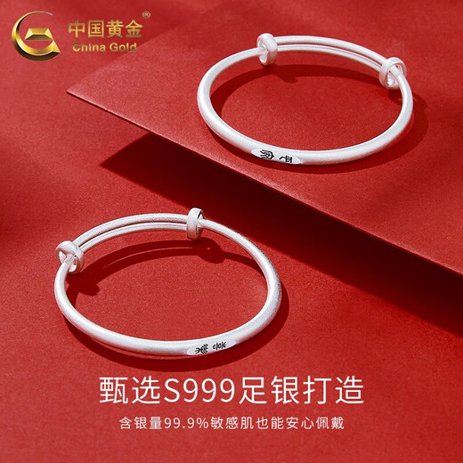 中国黄金（CHINA GOLD）古法足银手镯婴儿平安喜乐宝宝银手镯一对新生儿镯子满月周岁礼物 【京速达】平安喜乐手镯【一对-15±1g】品牌礼盒