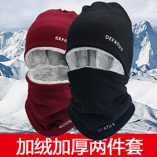Lingyunhe Hat Winter Men's Scarf Scarpe chaude éteinte à l'épreuve du froid plus en velours pour hommes en velours pour hommes [Black Plus Velvet] Écharpe + chapeau [Windroping Inner extérieur chaud]