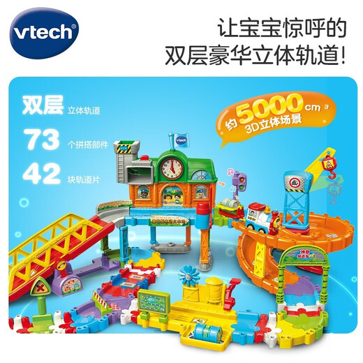 Vtech Magic Track Car, железнодорожная станция с электрическим поездом интеллектуально восприятие звуковая музыка детская игрушка, роскошная версия железнодорожной станции 80-521218