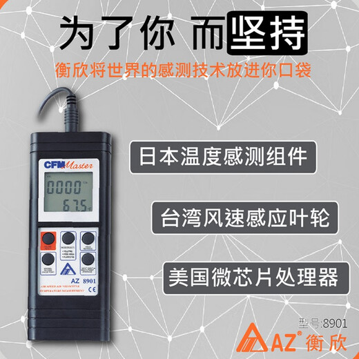 AZ便携式数字风速仪电子风速计高精度测风仪风速检测仪表 AZ9871打印风速风量温湿度湿球