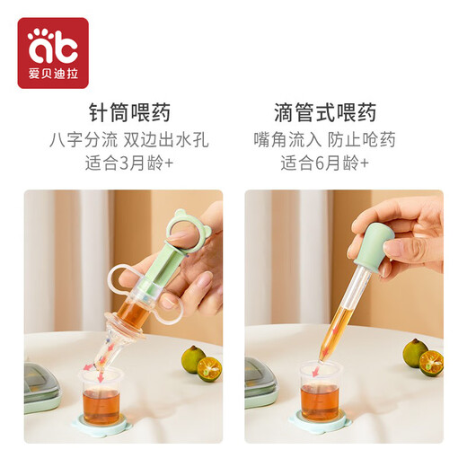 爱贝迪拉（AIBEDILA）婴儿喂药器儿童滴管针筒式喂药神器宝宝喂水辅食套装 粉色