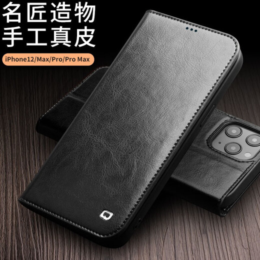 Genuine leather suitable for Apple 12 Promax mobile phone case iPhone13pro/12mini protective cover flap anti-fall full cover men's model Apple 12 Pro Max classic black (6.7 inches)