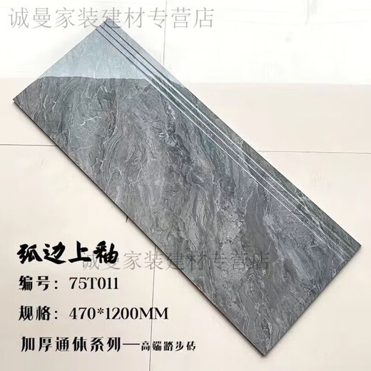 XMSJ楼梯踏步砖黑色砖防滑室外瓷砖1200x470mm台阶瓷砖 12033
