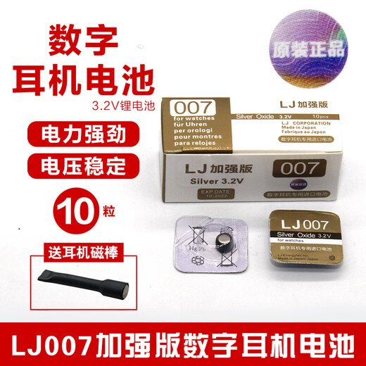 Yibolis geeignet für 007 digitaler Kopfhörerbatterie 688 CAC325 CVK458 S6 F1 K11 V1 V2 V1 V2 007 Batterie